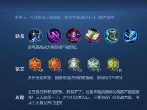 安琪拉铭文出装攻略