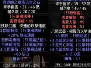 掌握暗黑2技能，实现升级攻略（打造最强职业，无敌之路从技能培训开始）