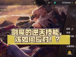 剑魔技能打法攻略动漫（解读剑魔技能的使用策略和战斗要点，助你在动漫中获得胜利！）