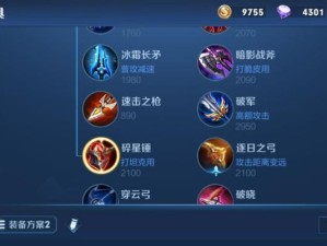 苏凌王者荣耀铭文出装攻略（全面解析苏凌的铭文出装搭配，带你征战王者峡谷）
