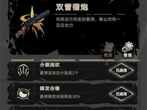 《重返深渊》游戏武器形态解锁攻略（一步步教你解锁各种武器形态，畅玩《重返深渊》）