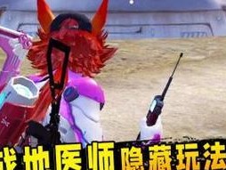 战地医师技能升级攻略（高效提升技能等级，成为顶尖医疗专家）