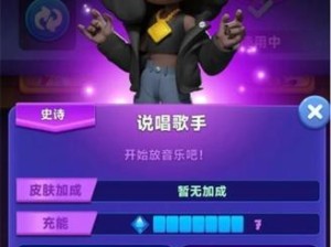 《宝石大乱斗新版出装攻略》（掌握出装技巧，统领全场战局）