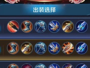 守约25赛季出装攻略（深入解析守约25赛季的最佳出装策略，助你在游戏中战无不胜！）