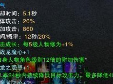 《诛仙2技能放置图鉴攻略》（玩转技能放置，成就巅峰修仙之路）
