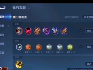 王者联盟鲁班攻略（玩转王者联盟鲁班，打造绝世机关手！——详细攻略与装备技巧分享）