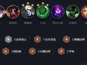 《LOL》游戏云顶之弈排位详解（零基础玩家也能上分，看这篇就够了！）