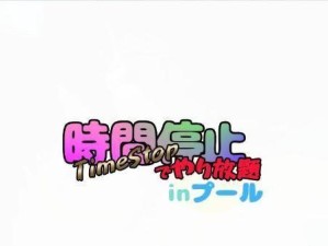 珊瑚岛技能升级攻略（探索海底秘境，提升技能乐趣倍增）