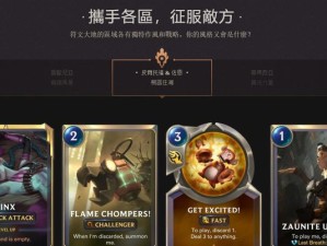 卡牌出装符文攻略大揭秘！（打造最强装备，掌握符文技巧，称霸战场！）