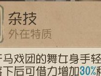 大牛跑酷技能加点攻略（解锁大牛跑酷技能，成为顶级玩家）