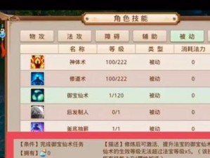 《问道梦幻宝宝技能搭配攻略》（打造最强宝宝阵容，助你踏上问道巅峰之路！）