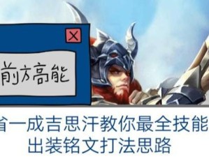 狼狗屠杀最强出装攻略（解析狼狗出装及技巧，助你成为游戏中的终结者）
