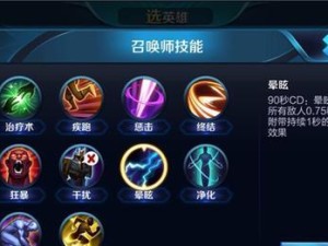 王者荣耀英雄技能技巧攻略教学（提高技术水平，成为顶尖玩家！）