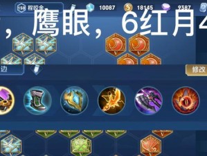 程咬金带猴子出装铭文攻略（打造无敌组合！程咬金与猴子的最佳装备和铭文搭配）