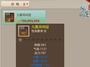 问道手游装备技能图鉴攻略（探索装备技能图鉴，解锁最强战斗力，战无不胜的关键在手）