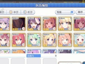 《公主连结竞技场憋法攻略》（如何利用技巧赢得竞技场胜利？）