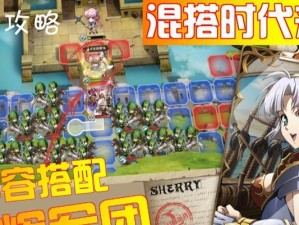 雪莉无敌出装手游攻略（无敌出装秘籍揭秘，轻松击败对手）