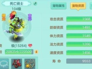 《解密以神武4手游6技能血攻攻略》（掌握攻略，成就无敌神武之路）