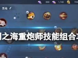 黎明技能选择攻略（打造最强角色必备，掌握黎明技能优先级）