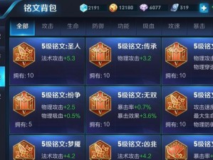 王者荣耀阿轲出装铭文攻略（打造无敌刺客，阿轲出装铭文攻略大揭秘）