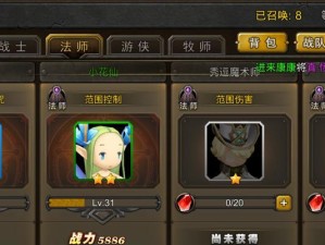 《以地城之光主教攻略》（掌握主教技能与策略，成为地城之光的领导者）