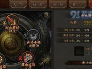 神兽猛虎技能搭配攻略（解析猛虎技能的特点与优势，实战技巧让你成为无敌战士！）