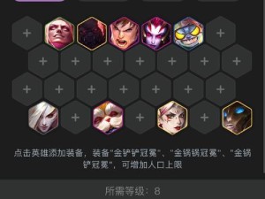 《云顶之弈手游武器大师出装攻略》（揭秘最强装备搭配，助你登顶巅峰！）