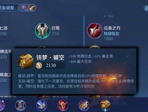 克隆李信出装顺序攻略（从装备选择到技能升级，一步步教你如何打造强大的克隆李信）