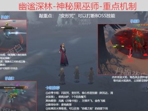 掌握禁林攻略技能，游刃有余战胜难关（以禁林攻略技能为利器，解谜过关轻松应对）