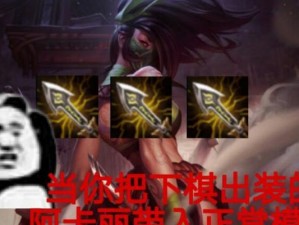 《棋人物出装攻略大全》（掌握最强装备，成为棋局主宰！）