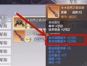 《完美世界手游师徒技能攻略》（轻松成为顶尖师徒，掌握技能攻略）