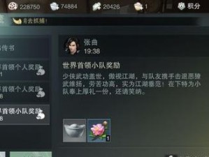 楚留香手游华山PK攻略（华山PK打法技巧介绍，教你轻松击败对手）