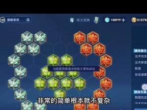 2021最新打野出装铭文攻略（打造无敌打野装备，夺取胜利的秘诀揭密！）