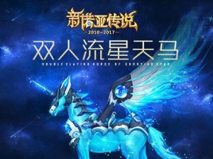 《以诺亚传说端游技能介绍攻略》（掌握技能的关键，成就无敌之路）