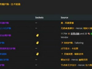 魔兽世界出装攻略（打造专属你的无敌装备，快速提升战斗力！）