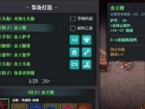 《魔渊之刃》虫王双刀流打法攻略（如何利用虫王双刀流战胜《魔渊之刃》中的虫王？）