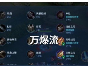 凯无敌出装攻略（一文教你凯能打通天际，关键装备不可少）