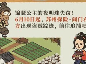 《江南百景图》游戏桃园同舟buff玩法大揭秘（如何用桃园同舟buff制霸江南百景图？）