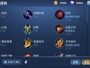 虞姬出装铭文及教学攻略（打造强大的虞姬，征服战场的女王！）