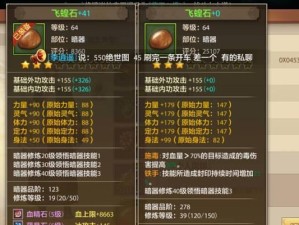 《天龙八部怀旧版宝宝技能攻略》（掌握天龙八部怀旧版宝宝技能，成为绝世高手！）