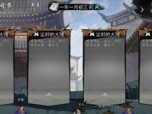《我的侠客》游戏螃蟹获取攻略（如何快速获取螃蟹？最新获取方法分享！）