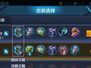 阿珂教学老手铭文出装攻略（帮助老手玩家更好地运用阿珂，选择合适的铭文和出装）
