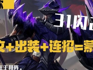 《掌握屠夫蒙田出装攻略，成为无敌的战士！》（解读屠夫蒙田的装备选择和战术技巧，助你称霸战场！）
