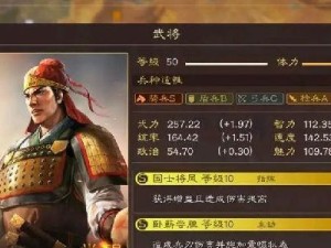 三国志战略版臧霸玩法攻略（级配将推荐与战法技巧详解）