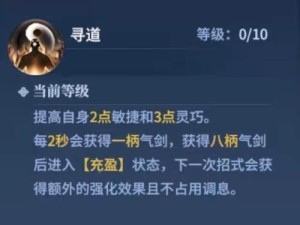剑侠世界3技能分配攻略（技能点分配、心法选择、装备搭配，助你在剑侠世界3中一飞冲天！）