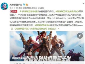 LOL手游排位赛开启方法详解（一步步教你如何开启排位赛，让你在游戏中脱颖而出）