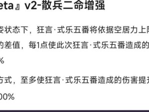 散兵技能攻略大全（掌握散兵技能，成为战场强者）