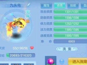 神武4驾驭技能培养攻略（掌握关键技巧，成为顶尖高手）