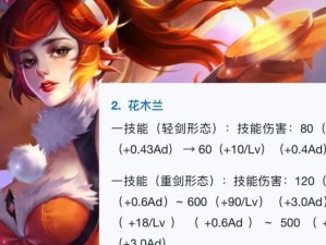《元歌体验服出装攻略》（掌握元歌出装技巧，助你登顶排位赛！）