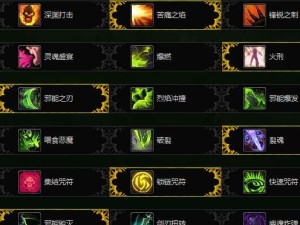 《德鲁伊天赋技能选择攻略》（如何选择最适合自己的德鲁伊天赋技能）